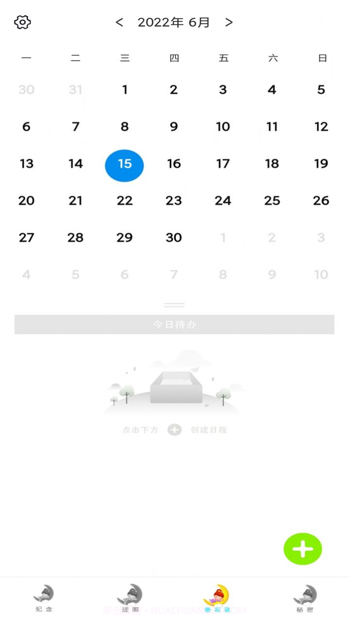 睡觉时间助手截图2