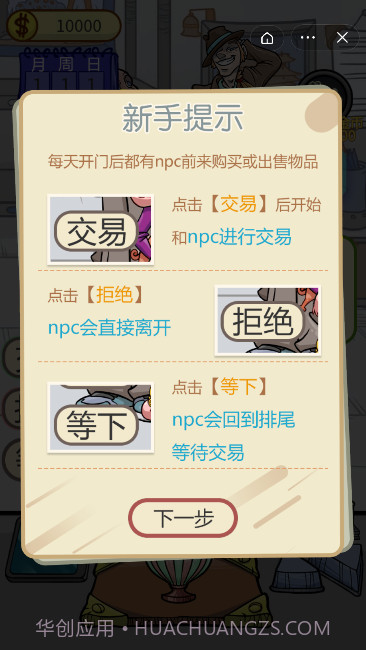 古董小铺截图4 古董小铺截图4