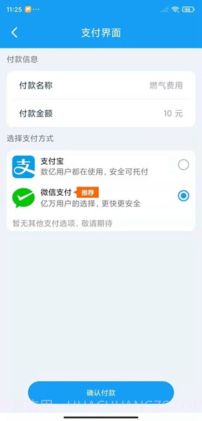 乔松燃宝手机版截图2