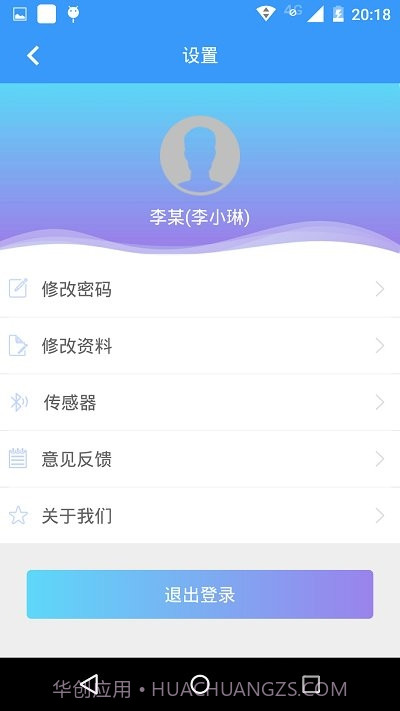 衣带保父母端截图3 衣带保父母端截图3