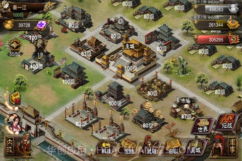 傲视天地截图3 傲视天地截图3