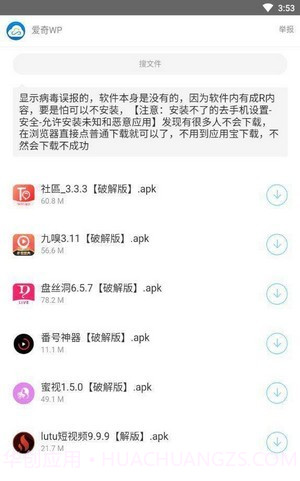 爱奇软件库截图3