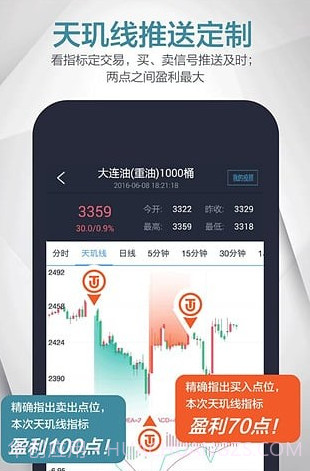 原油宝app下载|原油宝下载V3.7.3 安卓截图1