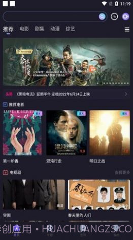 稀饭影视截图3 稀饭影视截图3