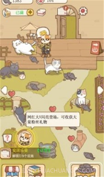 猫咪可爱小镇截图1 猫咪可爱小镇截图1