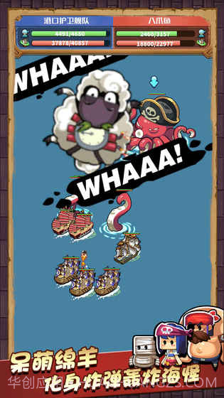 小小航海士内购免费版截图4 小小航海士内购免费版截图4