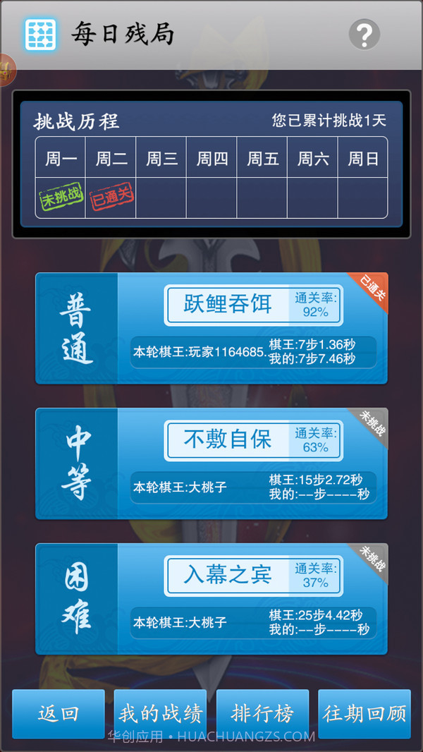 中国象棋竞技版截图1