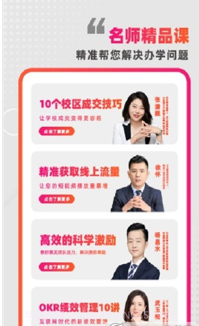 懂啦熊猫课堂截图3