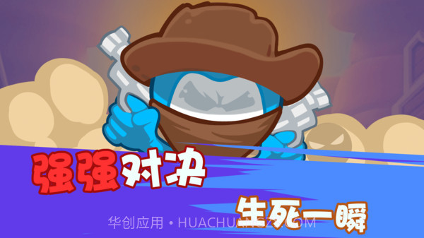 火柴人挑战赛截图3