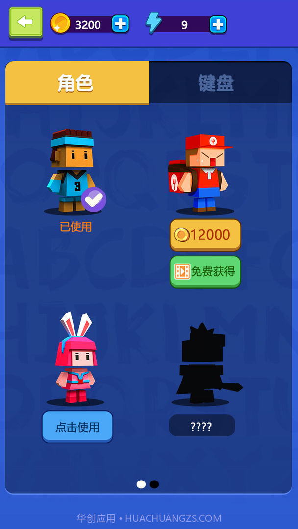 我打字贼6截图3 我打字贼6截图3