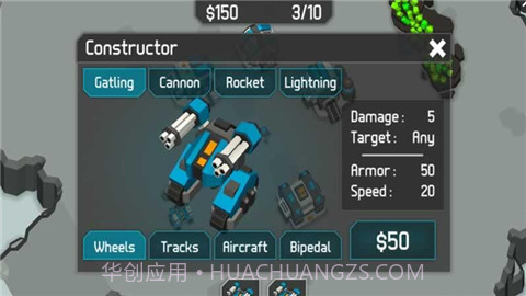 电子机甲3截图4 电子机甲3截图4