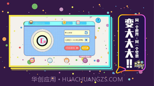 甜甜圈大作战截图3 甜甜圈大作战截图3