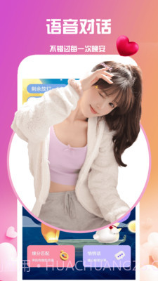 附近陌对聊截图3 附近陌对聊截图3