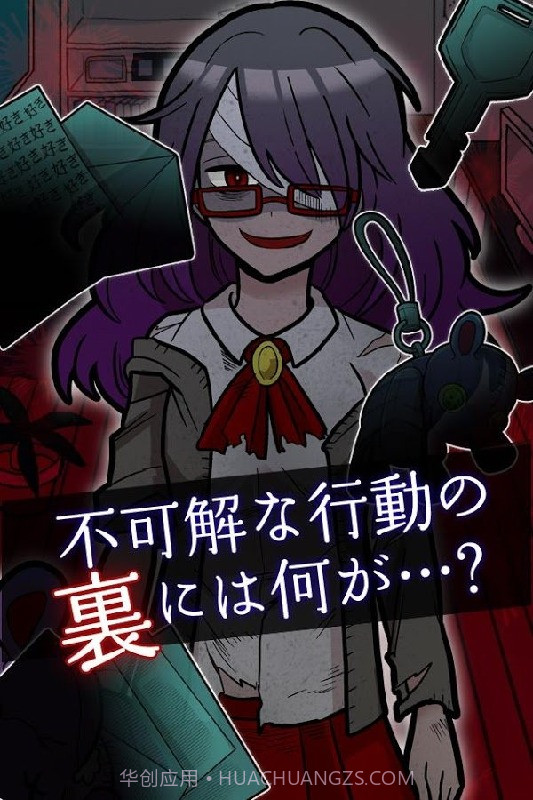 前女友的复仇手游截图3