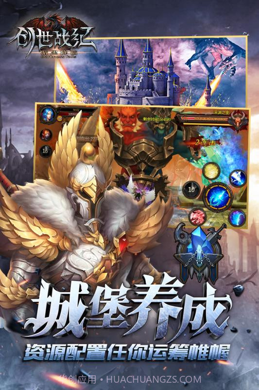 创世战纪·暗黑降临截图2 创世战纪·暗黑降临截图2