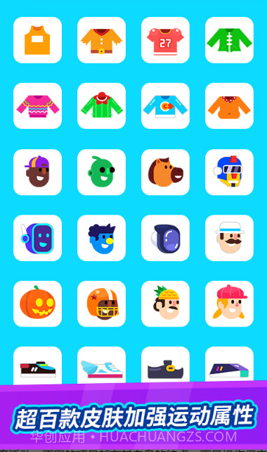 全能运动会截图2 全能运动会截图2