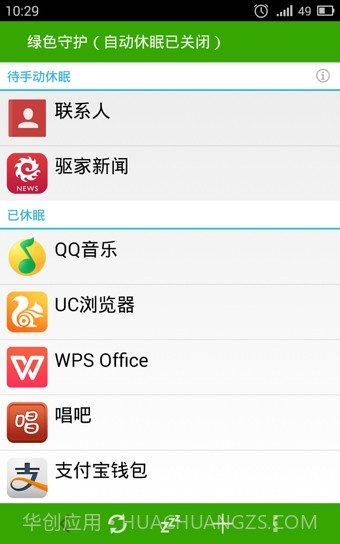 Greenify绿色守护(安卓手机进程管理软件)V4.7.3截图1 Greenify绿色守护(安卓手机进程管理软件)V4.7.3截图1