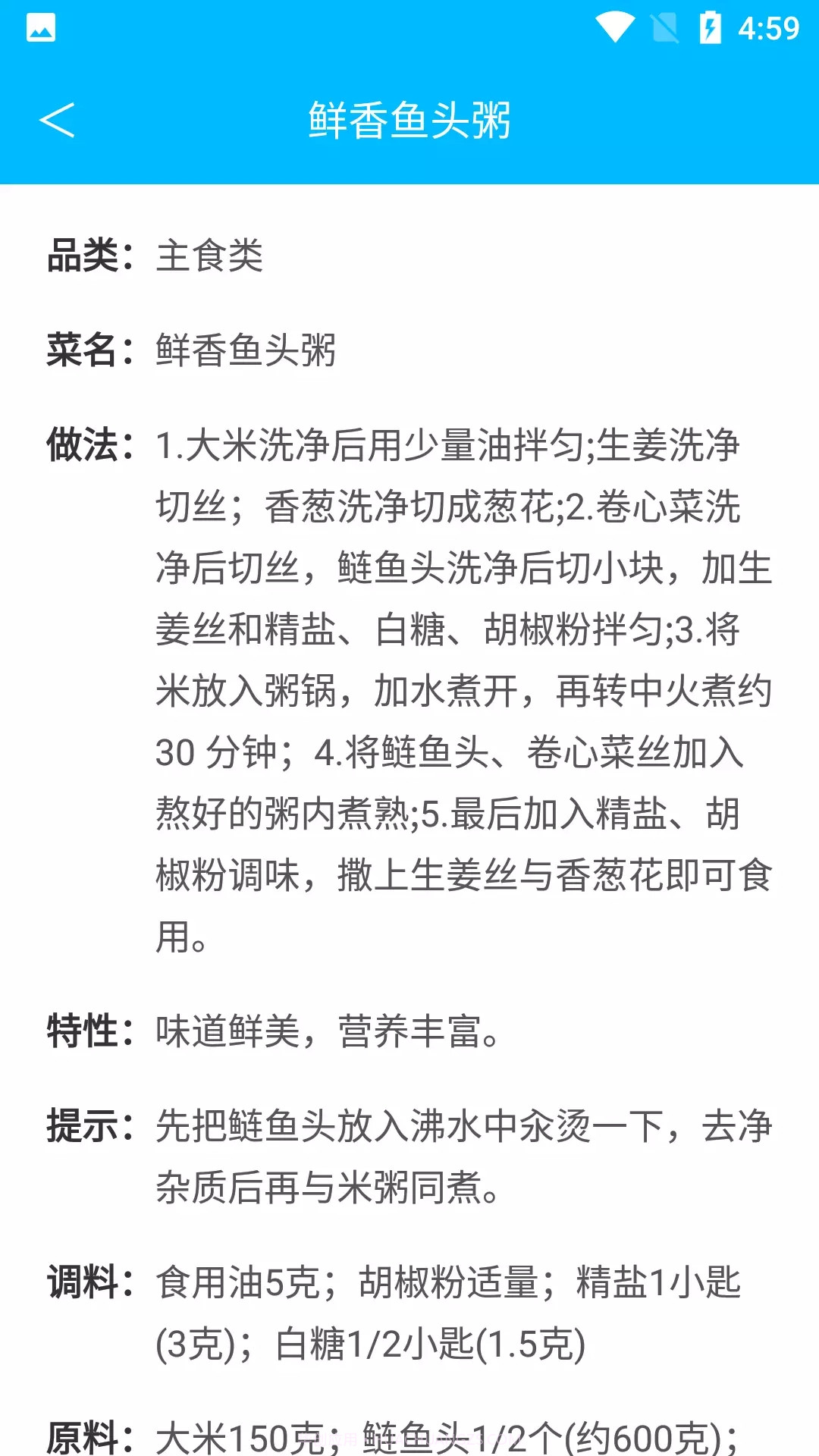 杨生菜谱录截图2 杨生菜谱录截图2