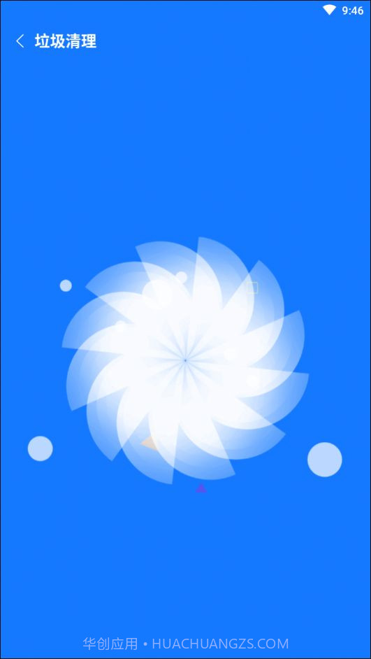 易步清理截图2 易步清理截图2