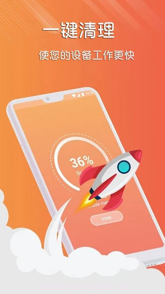 万能清理器截图3 万能清理器截图3