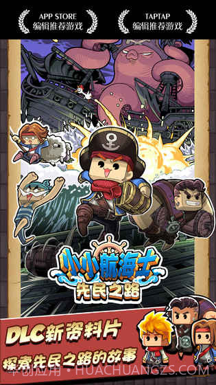 小小航海士内购免费版截图2 小小航海士内购免费版截图2
