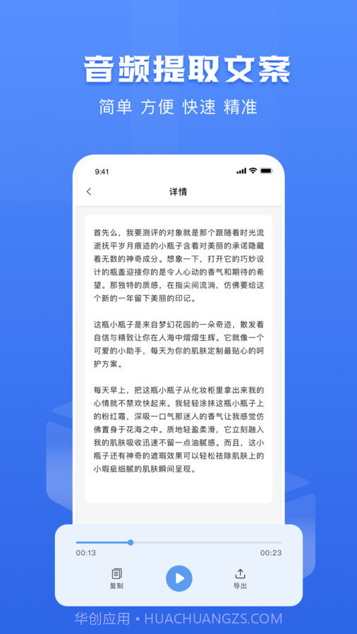 链接转文字大师截图1