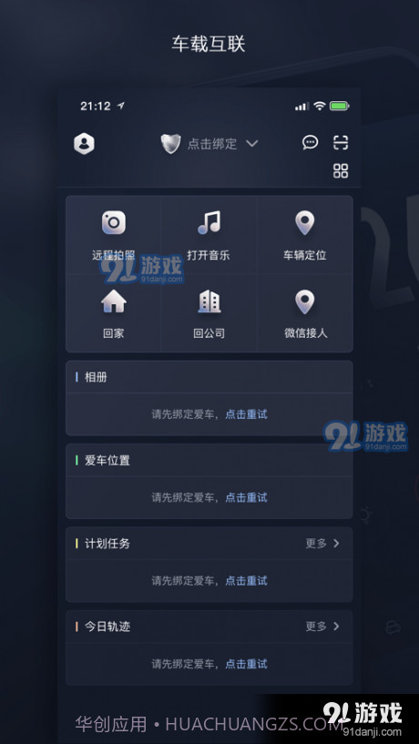 天之眼互联截图1 天之眼互联截图1