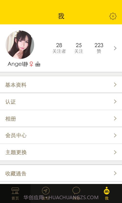 模模截图4 模模截图4