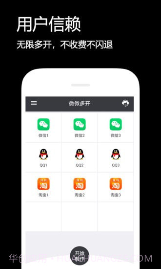 双开伴侣截图1 双开伴侣截图1