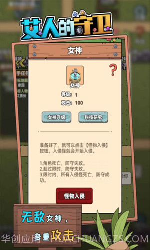 艾人的守卫截图2 艾人的守卫截图2