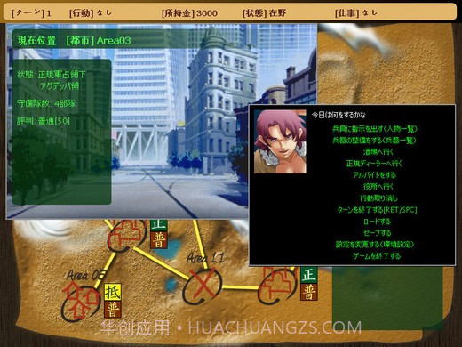 天制霸外传截图1 天制霸外传截图1