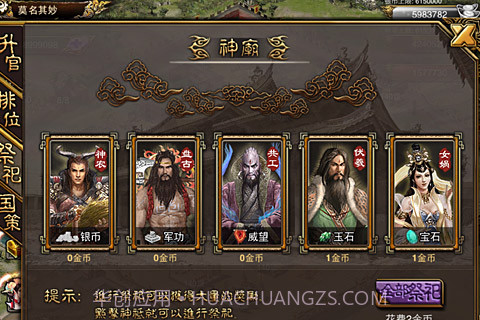 傲视天地截图4 傲视天地截图4