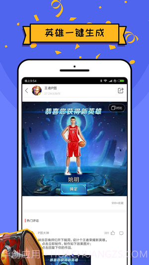 王者p图app截图1 王者p图app截图1