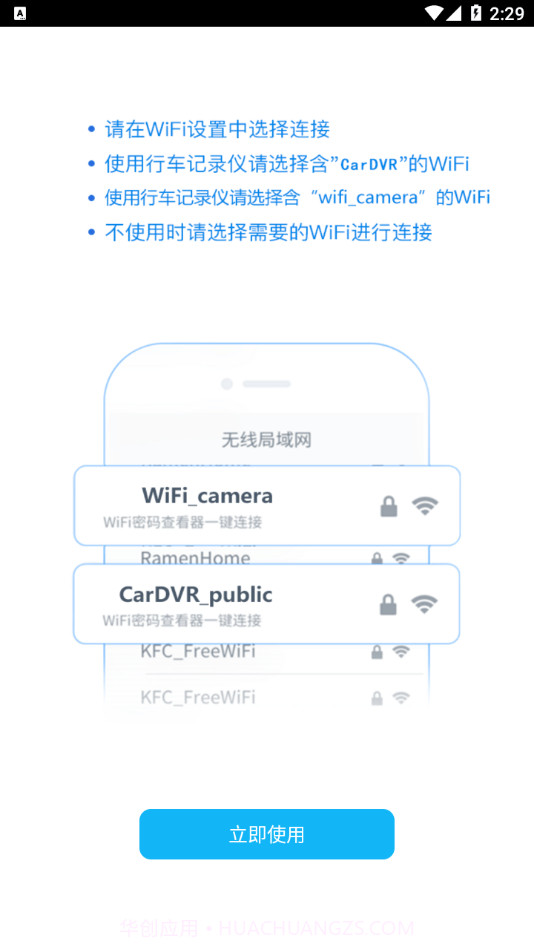 嘀嘀虎行车记录仪截图2 嘀嘀虎行车记录仪截图2