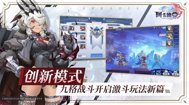 阿卡迪亚星图骑士团截图1 阿卡迪亚星图骑士团截图1