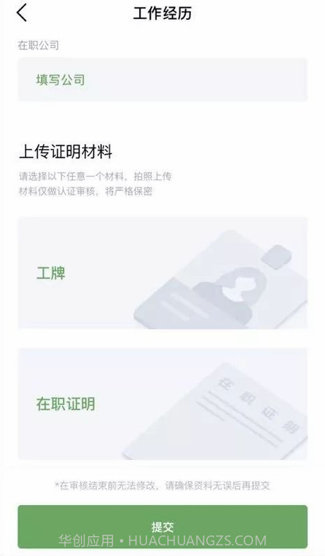 朋友app截图3 朋友app截图3