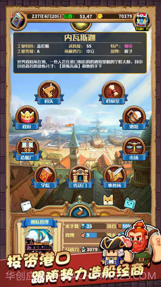 小小航海士内购免费版截图5 小小航海士内购免费版截图5