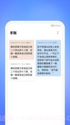 每天一件事截图1 每天一件事截图1