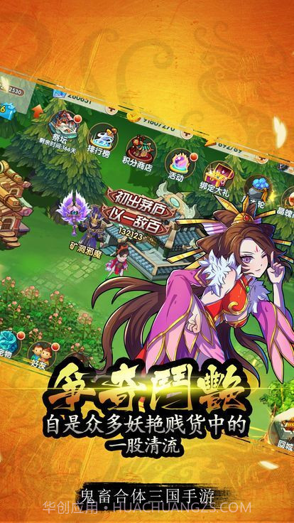 烽火之下截图1 烽火之下截图1