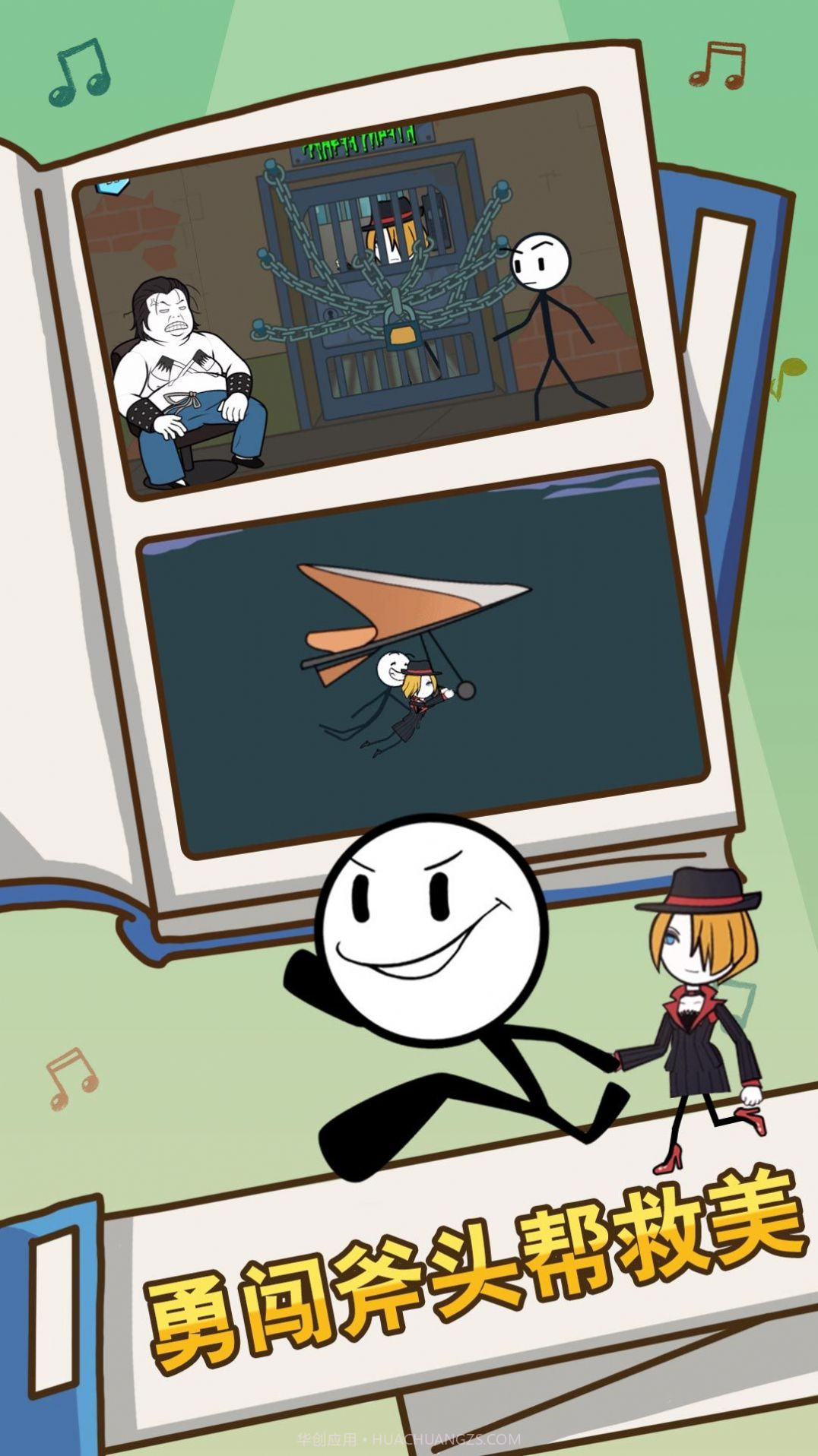 火柴人帝国黑客截图2 火柴人帝国黑客截图2