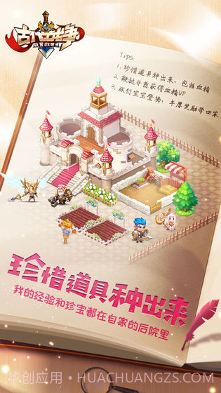 古代战争:放置救世主截图2 古代战争:放置救世主截图2