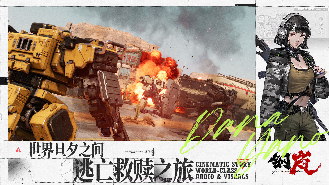 钢岚国际服截图2 钢岚国际服截图2