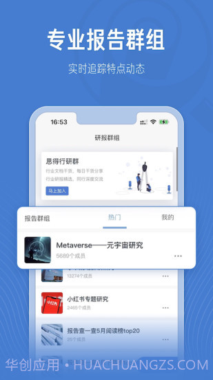 报告查一查截图4