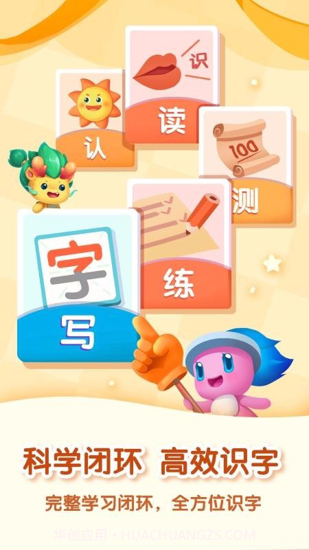 妙学汉字截图3 妙学汉字截图3