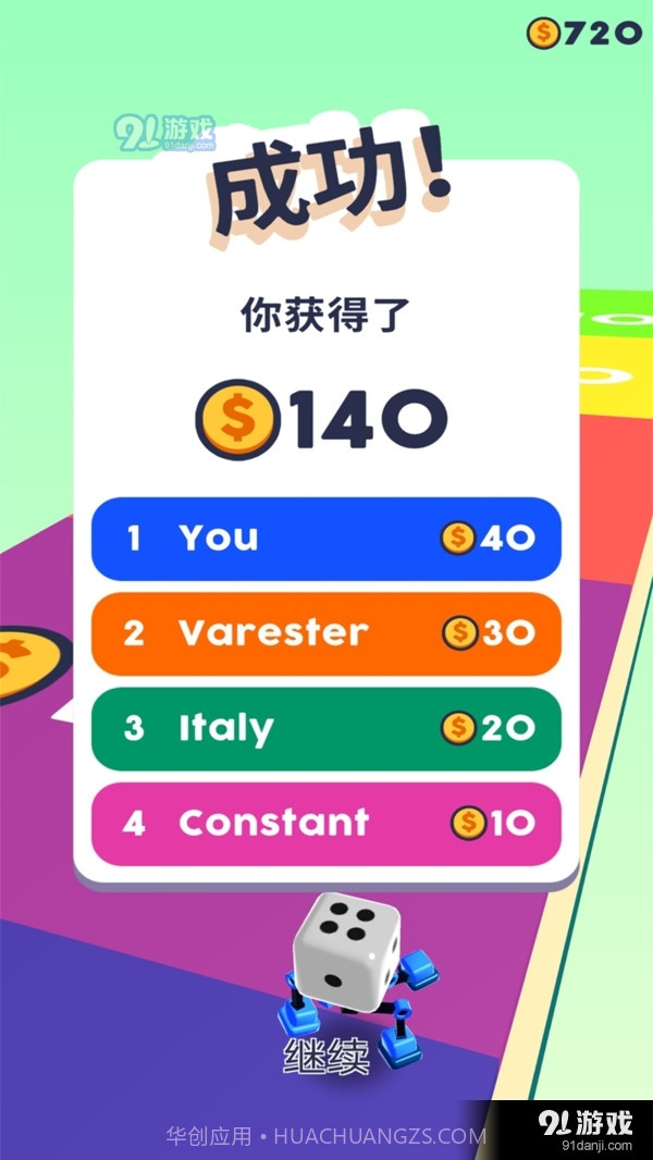 球球向前冲截图5