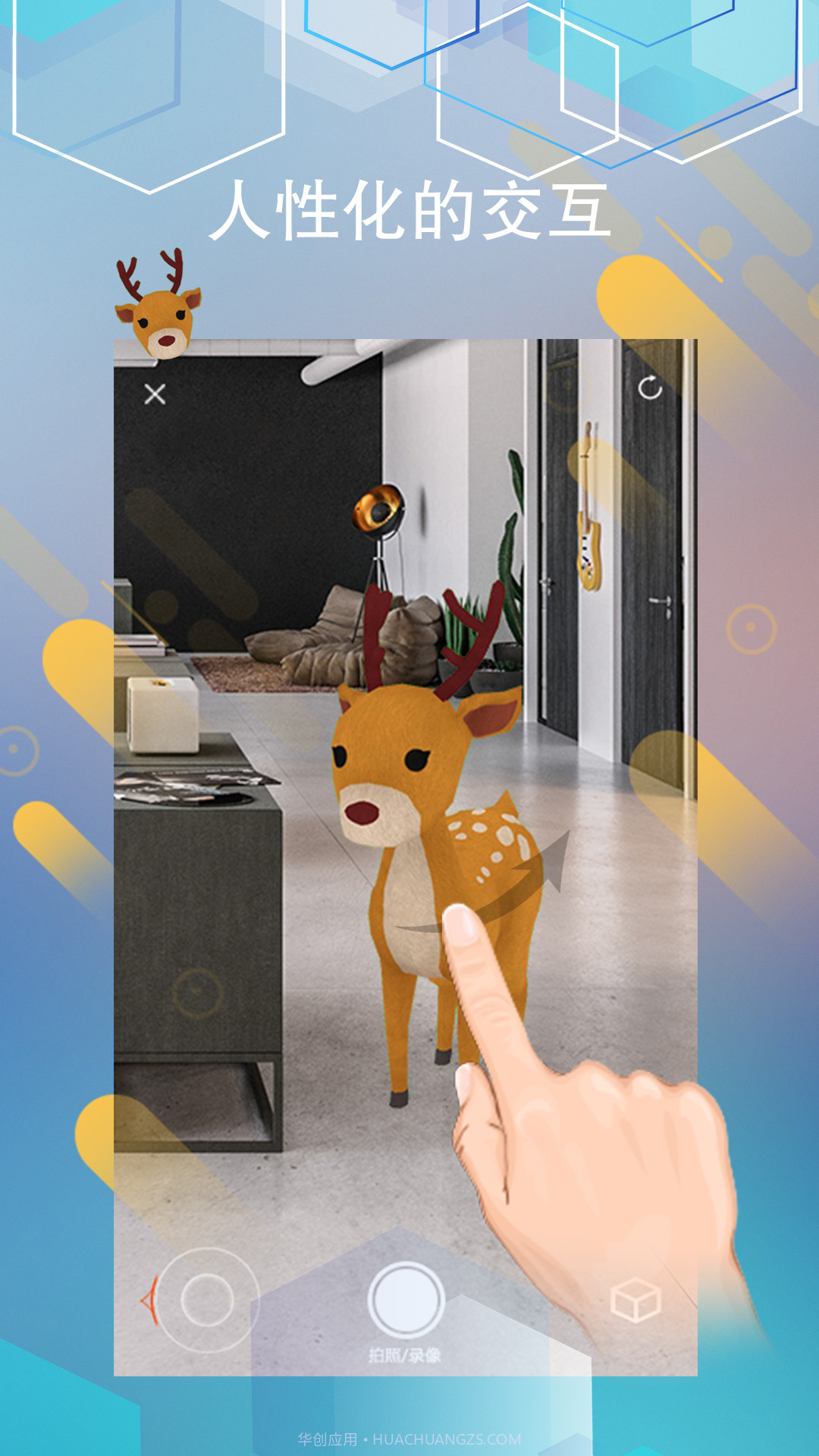 幻展截图4 幻展截图4