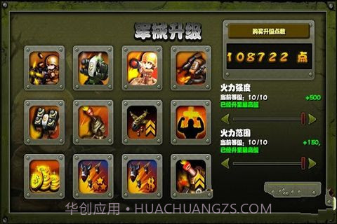 小小指挥官之二战风云截图5