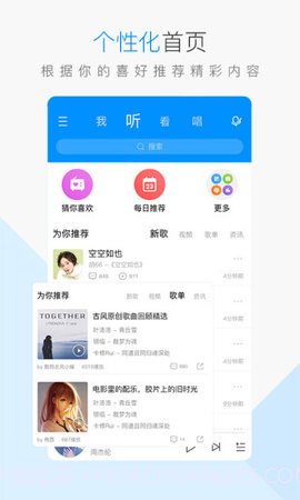 酷狗音乐魅族定制版 9.0.1截图2
