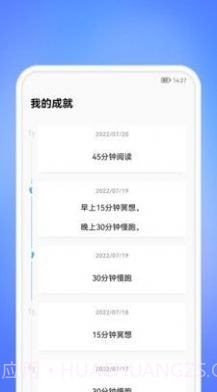 每天一件事截图2 每天一件事截图2