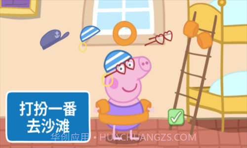 河马佩奇大冒险截图2 河马佩奇大冒险截图2